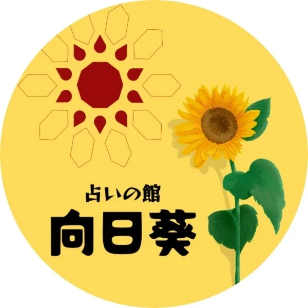 『夏至（げし）と和歌山：光の頂点と運気の調整を楽しむ』